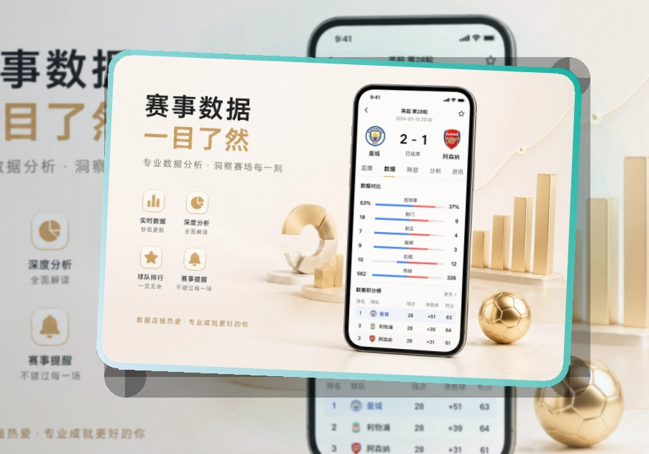 爱游戏手机端APP下载页面