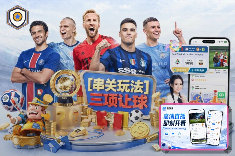 爱游戏比赛日赛程